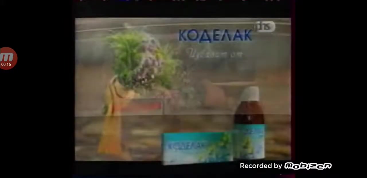 Кадр архивной рекламы «Коделак»